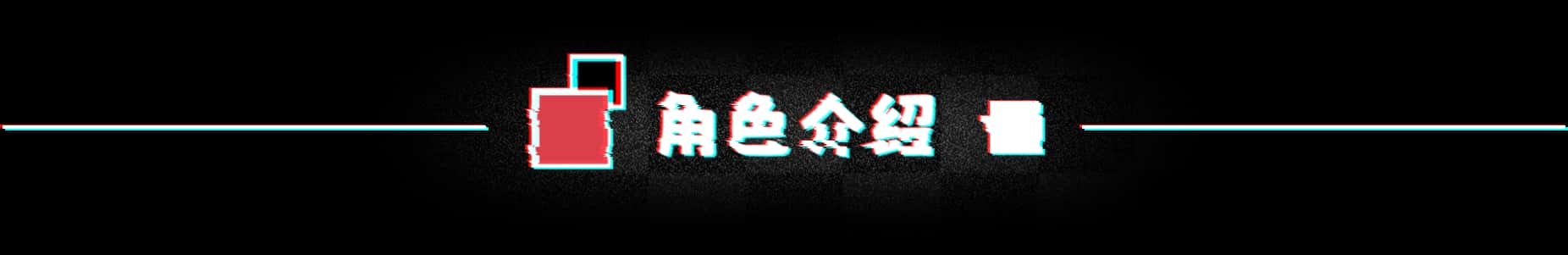 游戏截图5