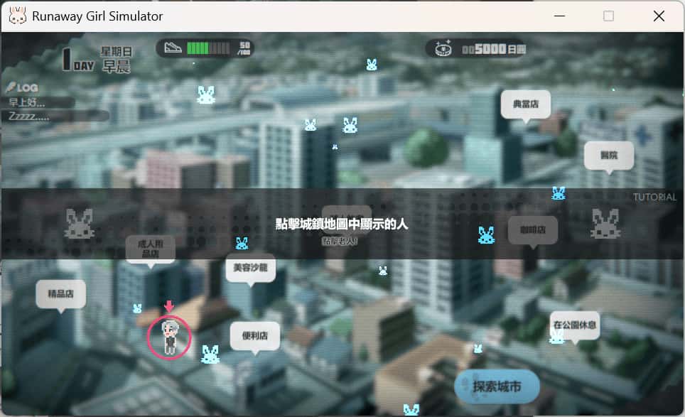 游戏画面2